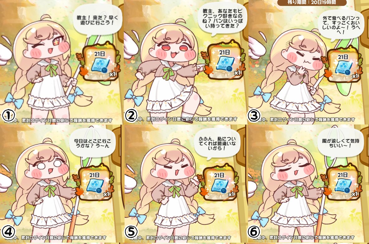 mochimochi9898's tweet photo. ＃トリッカル
涼しい秋風と修養録
エルフィン　セリフまとめ①～㉒ https://t.co/SKJEt5H0dD