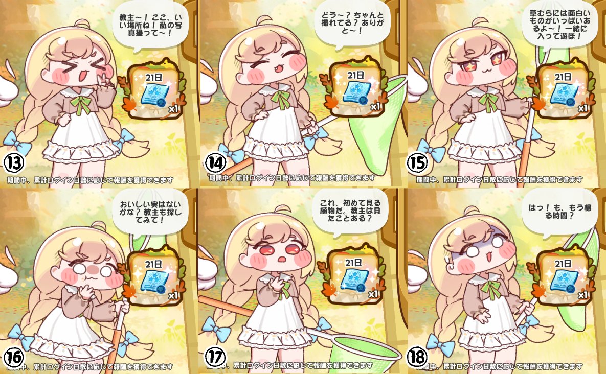 mochimochi9898's tweet photo. ＃トリッカル
涼しい秋風と修養録
エルフィン　セリフまとめ①～㉒ https://t.co/SKJEt5H0dD