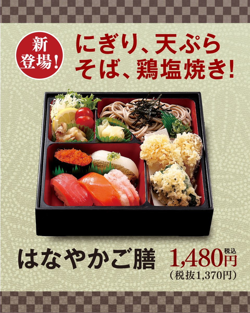 海鮮丸様‼️ ✨お得盛りと味覚にぎりがリニューアル✨／ 夏季限定商品のご紹介です