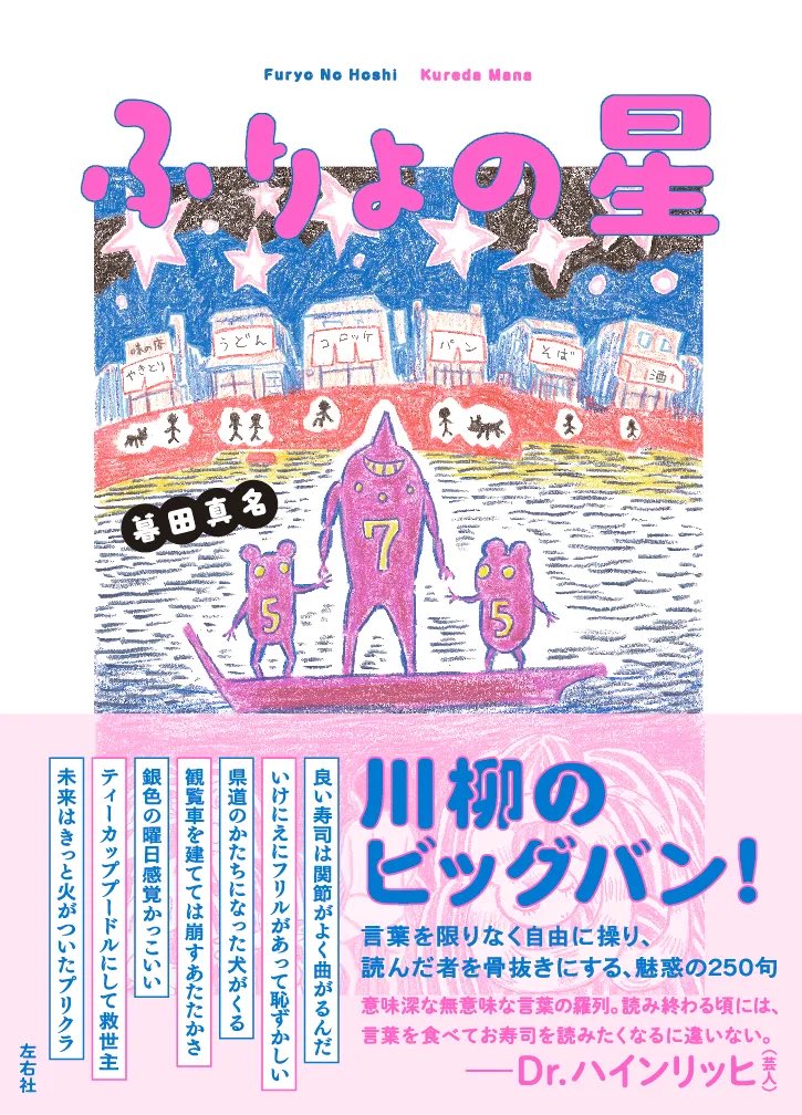 ☆彡 𝐘𝐨𝐬𝐡𝐢𝐡𝐚𝐫𝐚 彡☆ 🌊 on X