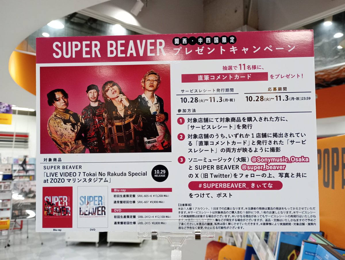 【インタビュー紙】アイスバーン、ライフアース、ダメレコ 他3組 +おまけ付 インタビュー紙】アイスバーン、ライフアース、ダメレコ 他3組