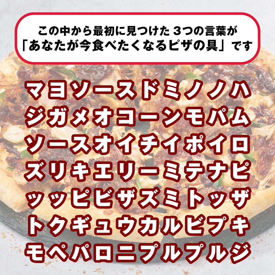 ドミノピザ　限定ラバーチャーム　Dominos Japan rally2021 ドミノ・ピザ (@dominos_JP) / Highlights / X