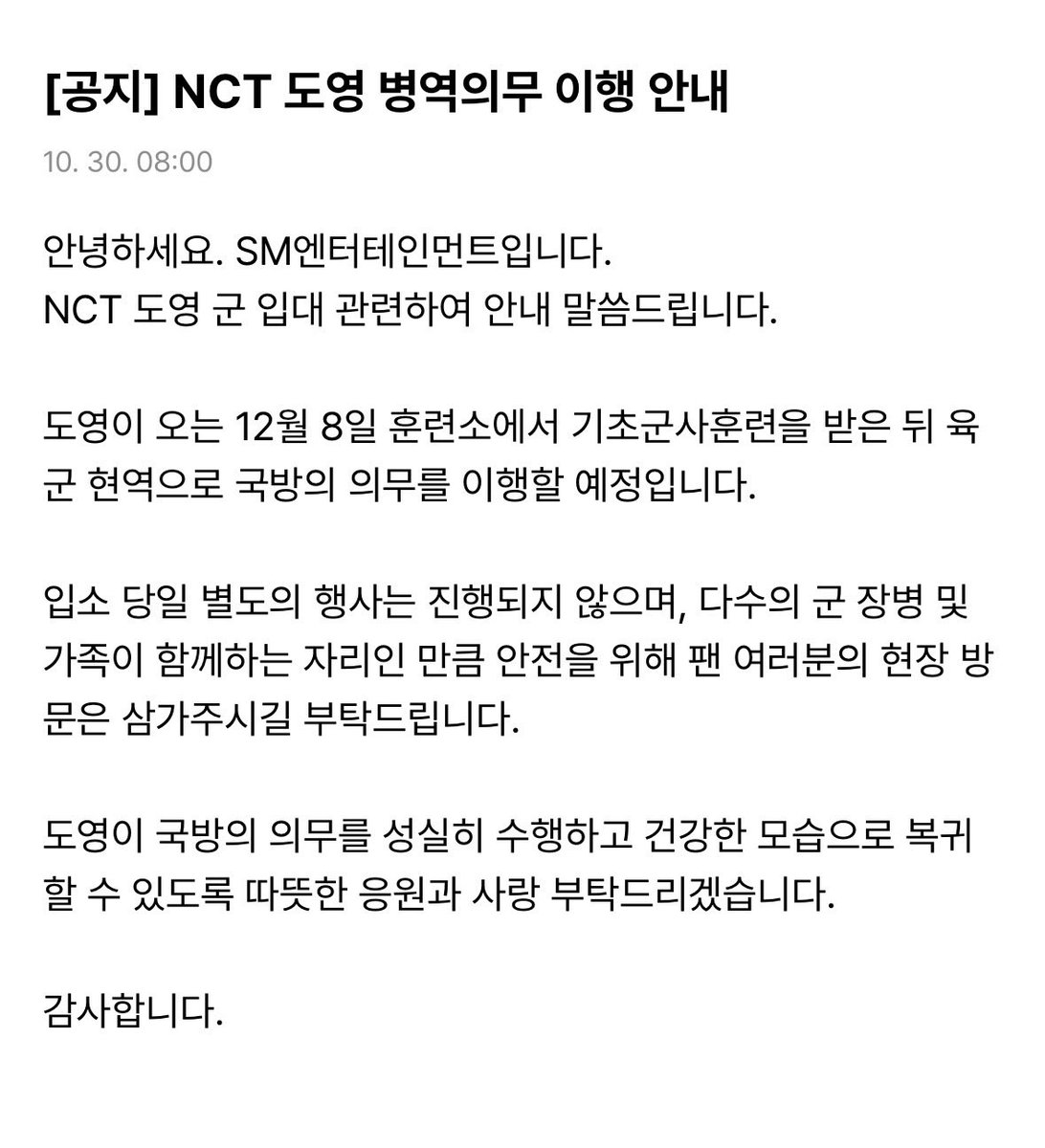 nctymisfit's tweet image. Doyoung and Jungwoo are both enlisting on December 8 😭😭😭😭