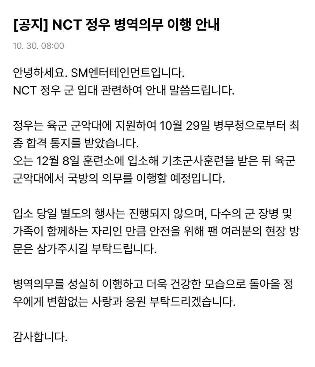 nctymisfit's tweet image. Doyoung and Jungwoo are both enlisting on December 8 😭😭😭😭