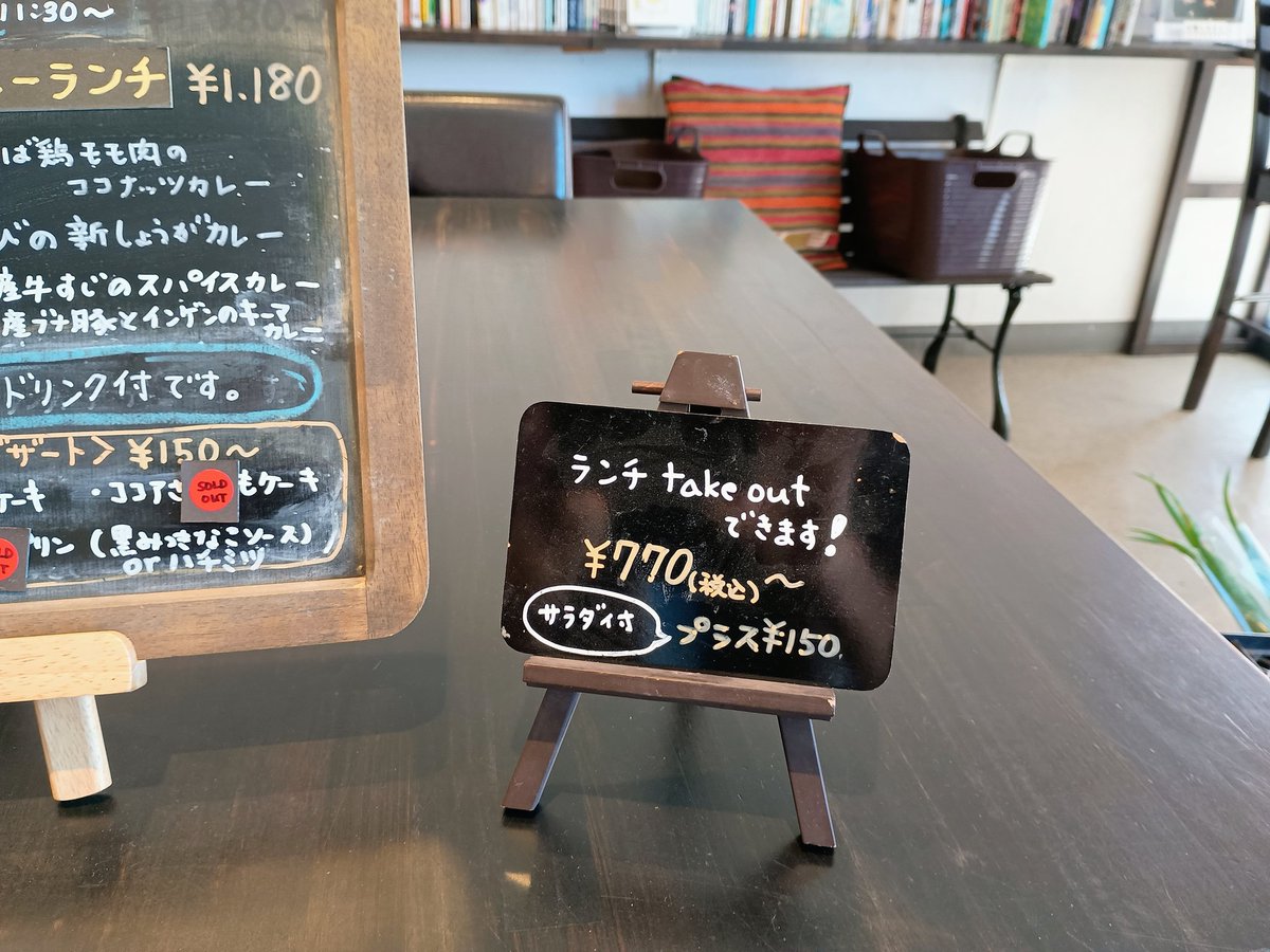 八百屋cafeツチノコ on X