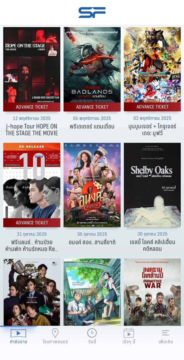 APHIN_NAKA's tweet photo. มาคับแจกตั๋วภาพยนตร์ SFCinema 2 คน เลือกเรื่องอะไรเวลาไหนก็ได้ 🎟️

- รีทวิต + กดถูกใจ
- โหวตน้องโฟ้ด + แคปหน้าจอใส่ลายน้ำตัวเอง
- เมนชั่นไว้ใต้ทวิตนี้ พร้อมติดแท็ก

🌻สุ่มตอนน้องโฟ้ดชนะ สามารถเล่นได้ทุกคนทุกด้อมนะคะ ขอแค่โหวตน้องโฟ้ด 

🔗https://t.co/AuoT4qemR5

#VoteForFourth 
#Fourthnattawat #โฟร์ทณัฐวรรธน์