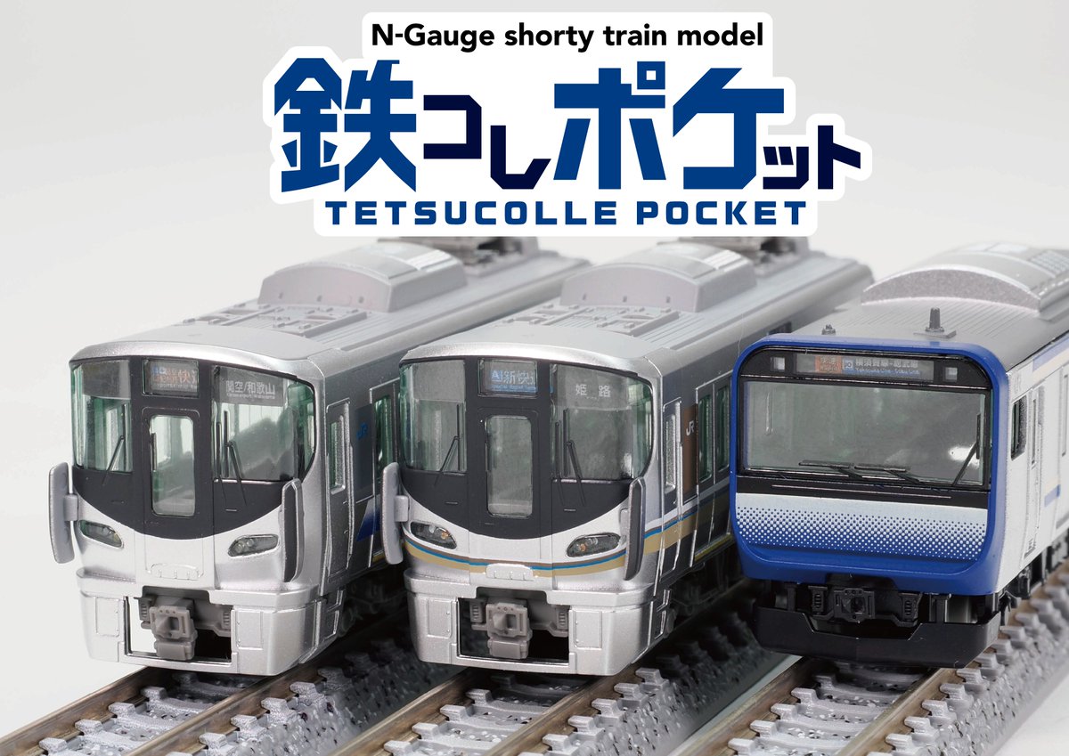 トミーテック　ジオコレ　Nゲージ ジオコレ【トミーテック公式】 on X