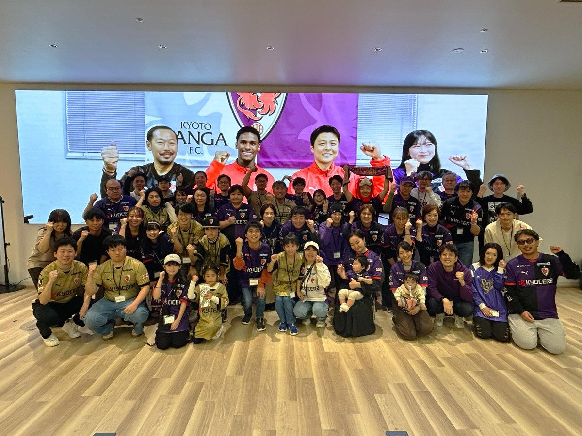 京都サンガF.C.【公式】 on X