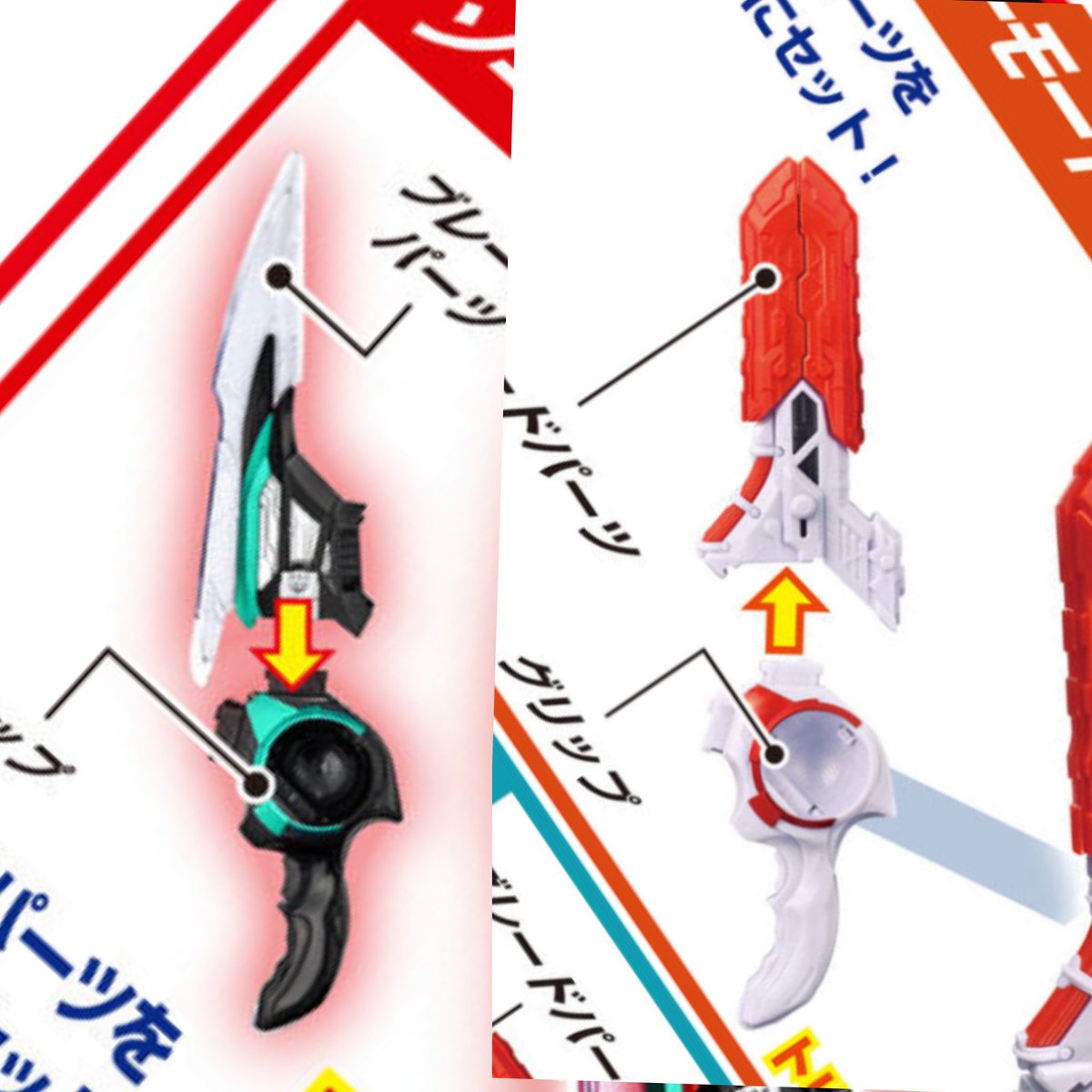 なんとなく比較してたけど刀身はブレイカムバスターの方が短いっぽいの意外だな、変形ギミック特化型って感じなのか 