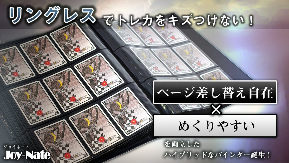 purqleclair's tweet image. 紫之民はゲームマーケット両日11/22(土)・23(日)参加します。J34です。
今回のメインはリングレスバインダージョイネートの展示です！
ゲームマーケット開始時からMakuakeにて応援購入が可能になります。

東方のプレイマットも持っていきます。
#ゲームマーケット #ゲームマーケット2025秋