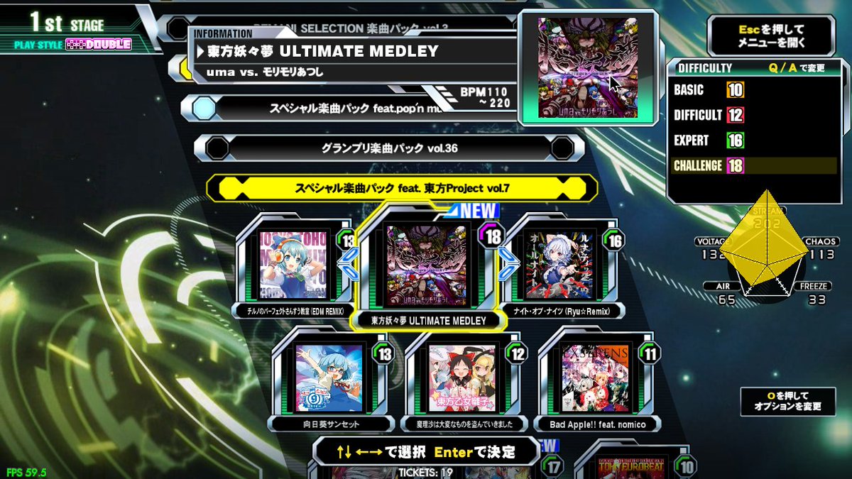 yuisity's tweet image. 妖々夢メドレーのSTREAMたっか!