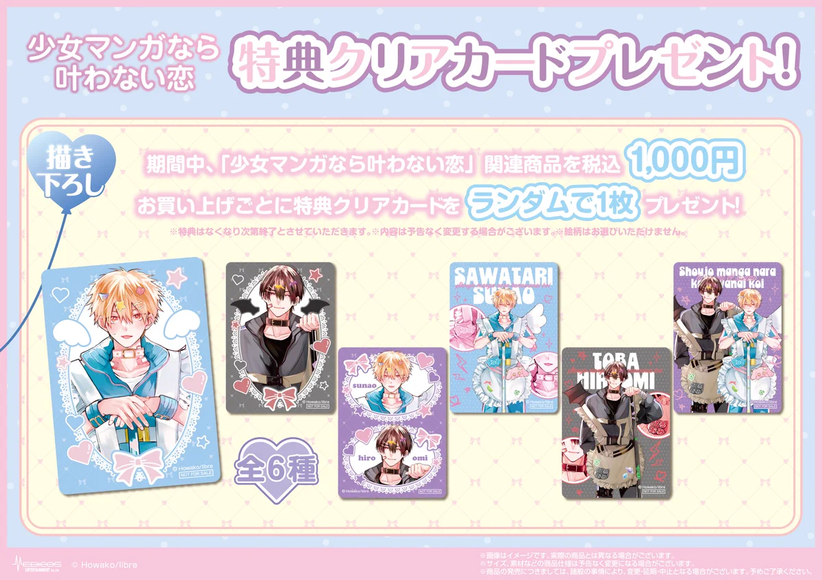 メディコス・エンタテインメント_総合 on X: 