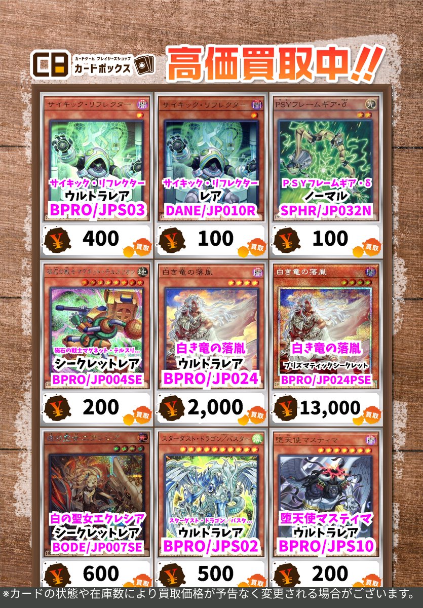 遺品お宝カード店 カードボックス京都ファミリー店 on X