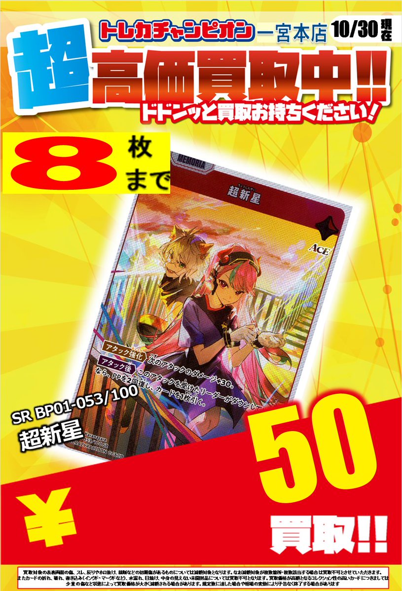 summer3 写真のBCG-200円値引き ビデオインアメリカ一宮本店inトレカチャンピオン on X