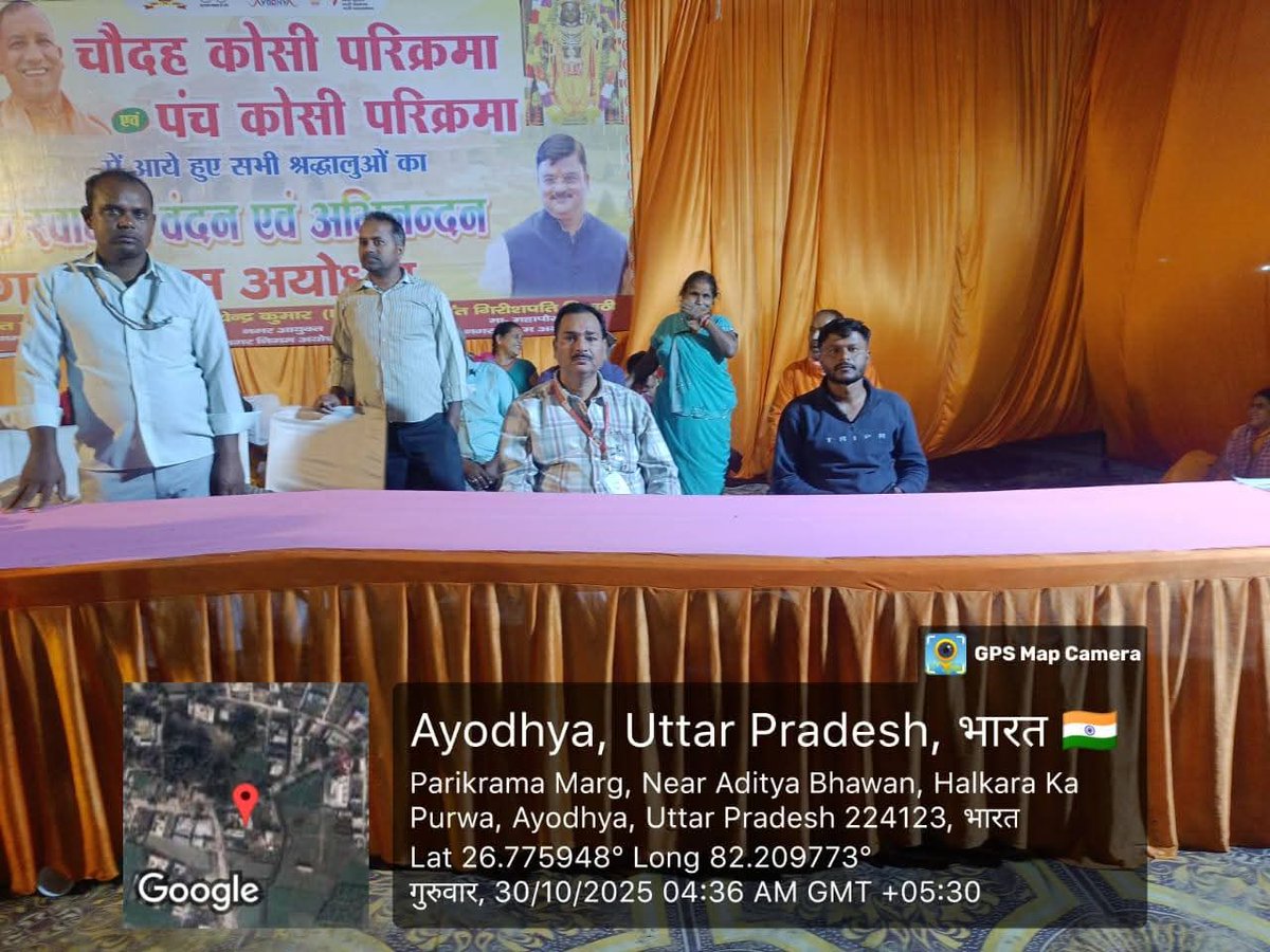 Ayodhya Nagar Nigam tweet media