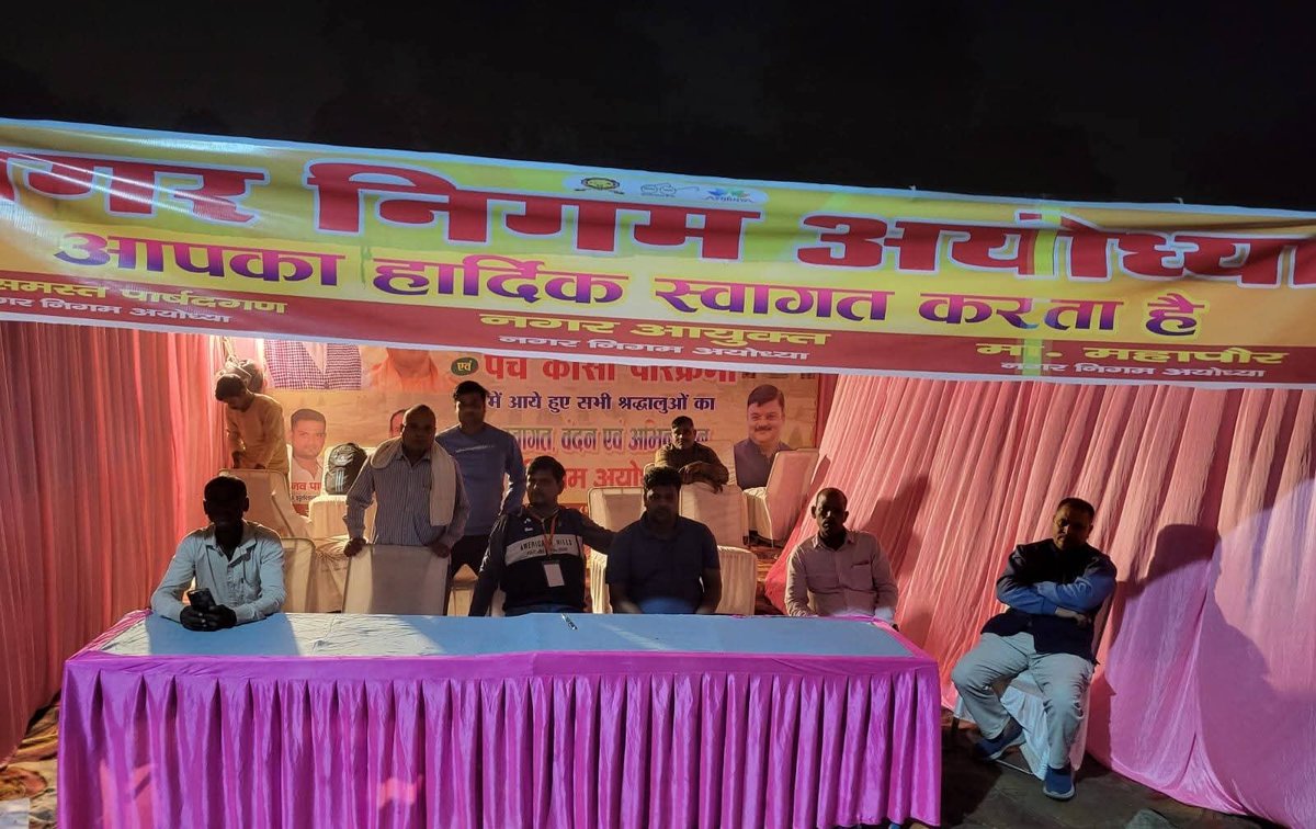 Ayodhya Nagar Nigam tweet media