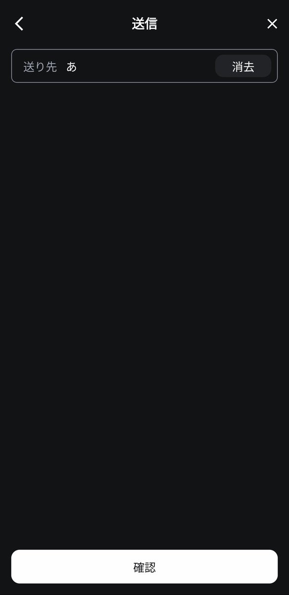 アドレス入力しても確認から進まないんだけどわかる人います？
皆さんキズナ上げ何使ってますか？