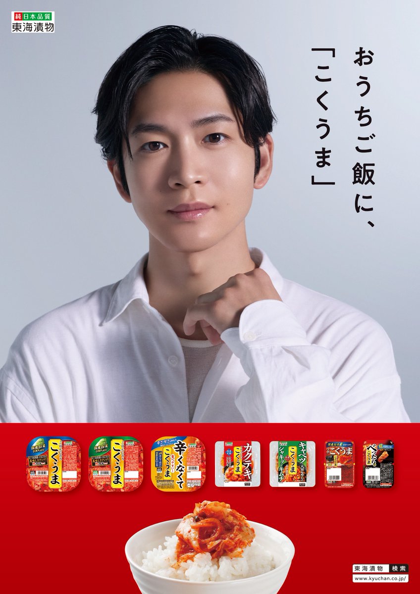The_FirstTimesN's tweet photo. 松下洸平が豪快に食べる！

“こくうまキムチ”新TVCM公開

#松下洸平
#THEFIRSTTIMES
@kouhei_staff_

▼新TVCM・記事の詳細はこちら
https://t.co/5HApfMCnZL https://t.co/thNNSHGZ2V