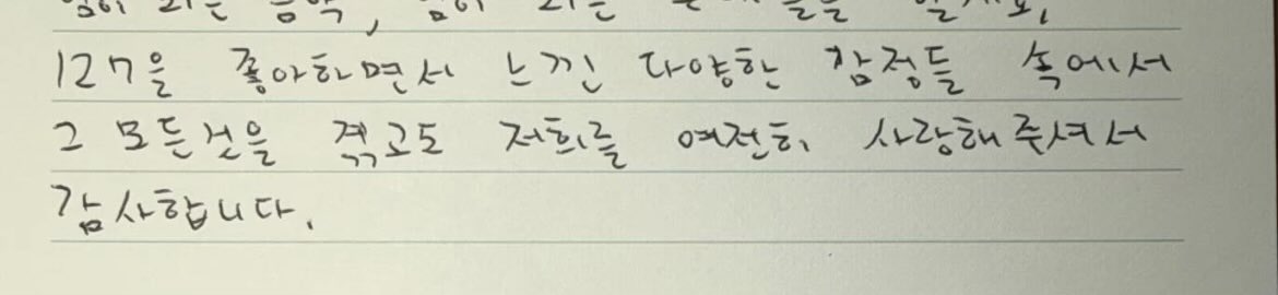 그 모든것을 겪고도 엔시티해줘서고마워….