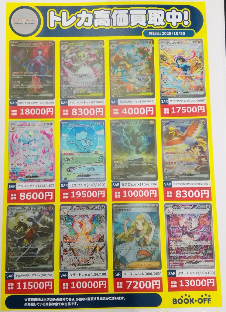 ブックオフ宇治小倉店 on X