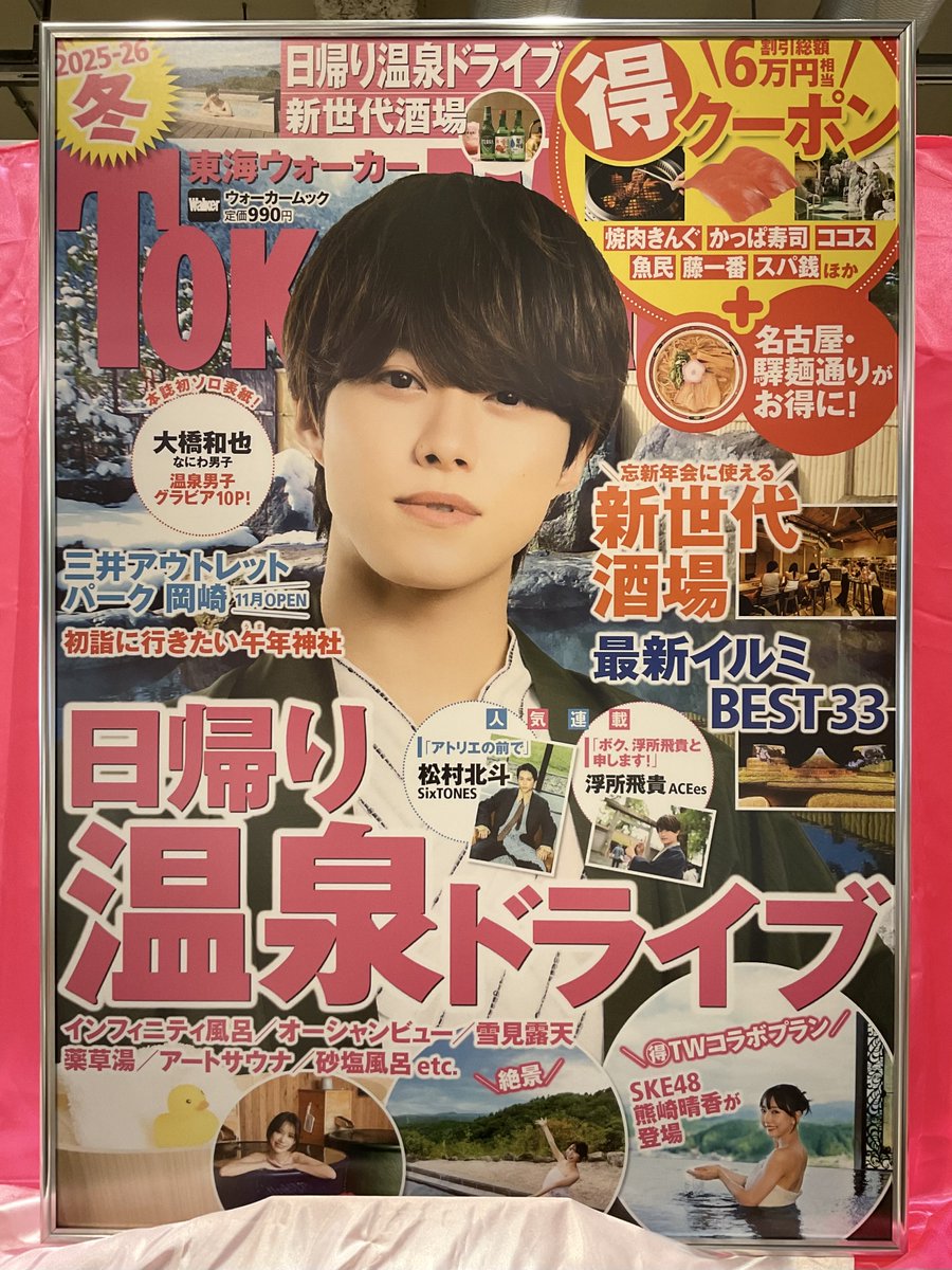 IDOLiSH7 両面カラー入手困難非売品 ポスター IDOLiSH7両面カラー