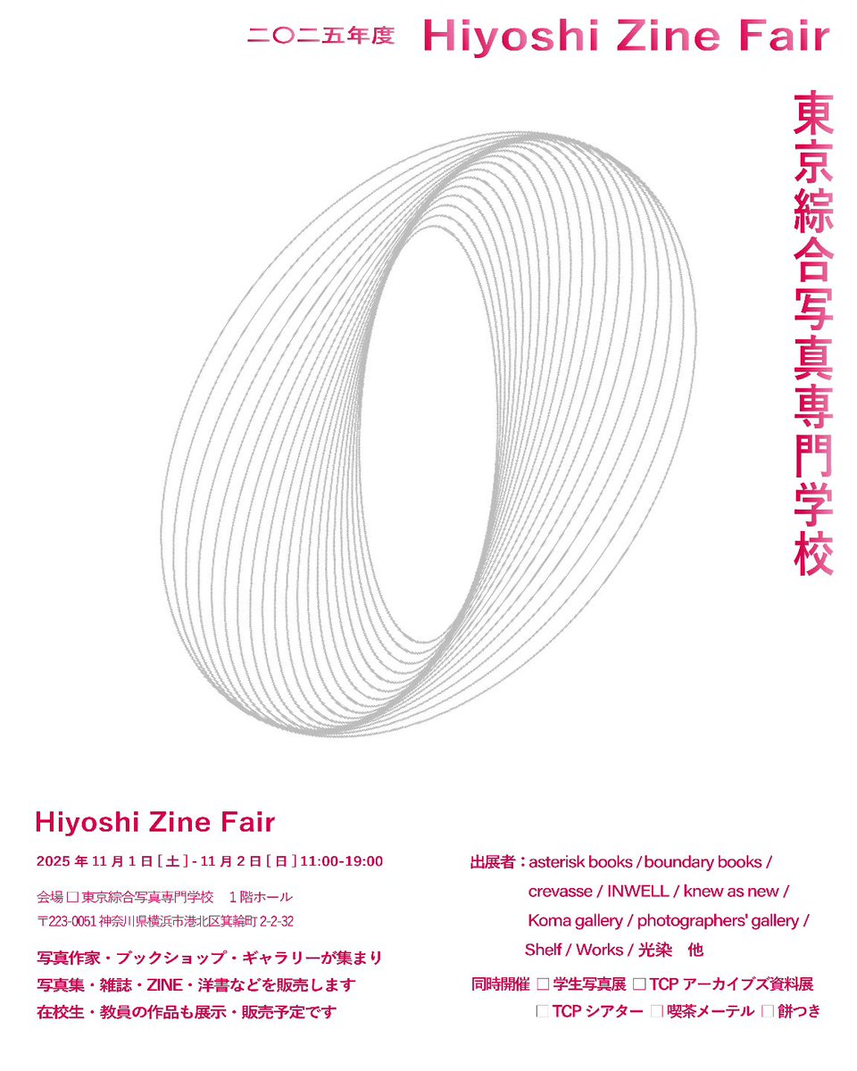 y___ino's tweet photo. TCP annual2025 Hiyoshi Zine Fairに参加します。

今年は、東京綜合写真専門学校の卒業生の作品を販売するブースを出店します。

足をお運びいただけたら幸いです。

11月1日（土）、2日（日）
11:00-19:00 東京綜合写真専門学校 1階
ブース名 INWELL https://t.co/Oo24rYiv7L