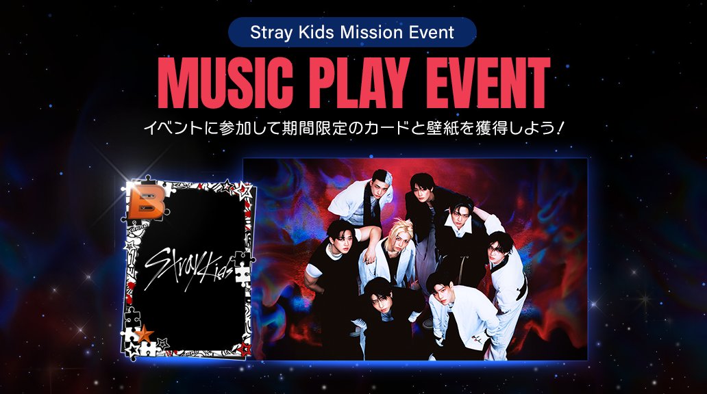 SUPERSTAR JYPNATION 公式 on X