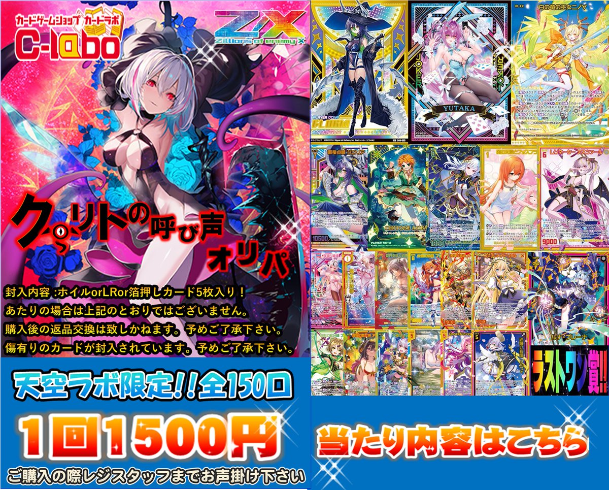 カードラボ大阪日本橋店@新規スタッフ募集中♪ on X