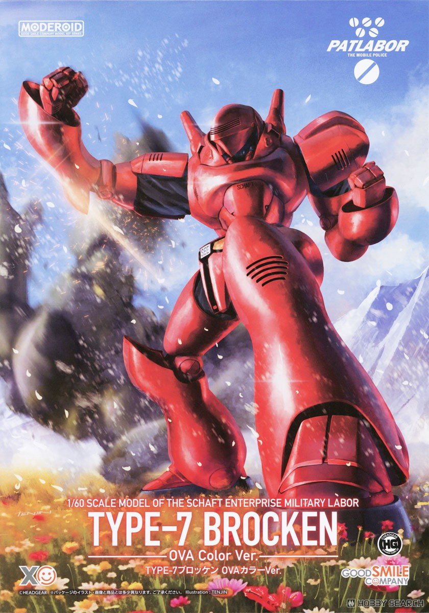 ホビーサーチ プラモデル on X