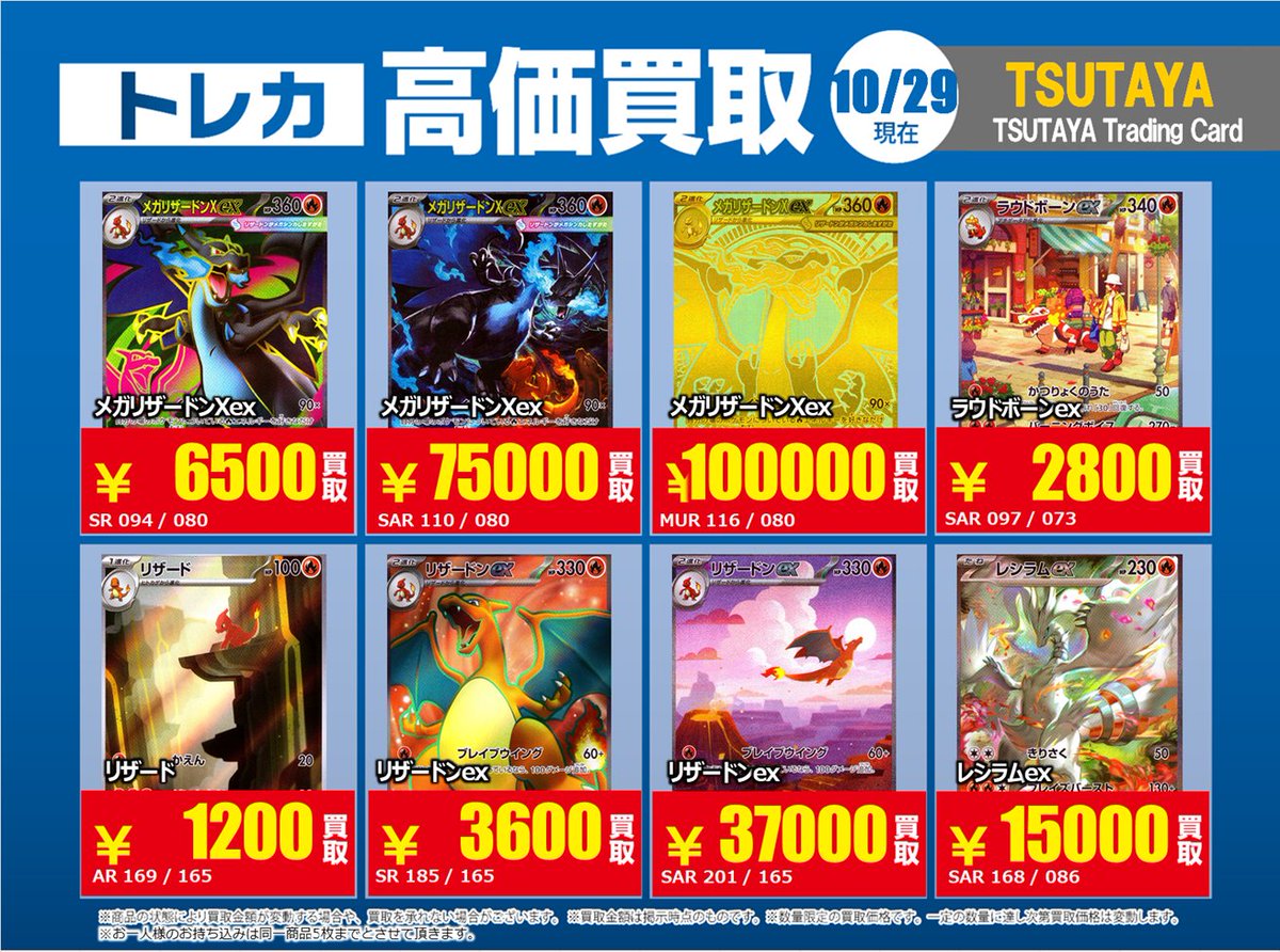 【高騰中‼️】 ピカチュウ色々 まとめ売り センタリングいい物もあります❗️ ピカチュウ(ポケモンセンター トウホク オープン記念)の買取価格