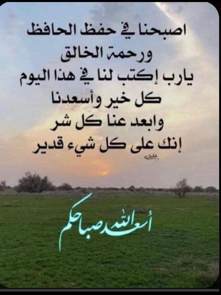 #صباح_الخير