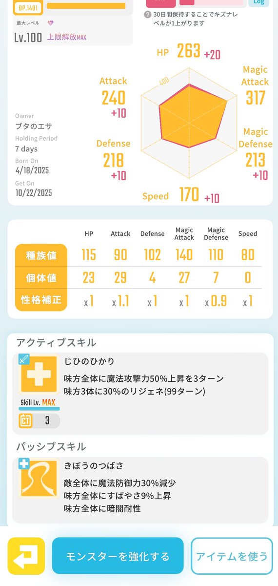 ダメチャレこいつの存在に気づいてない人多い？