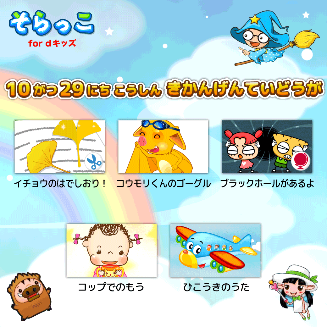 dキッズ公式 on X