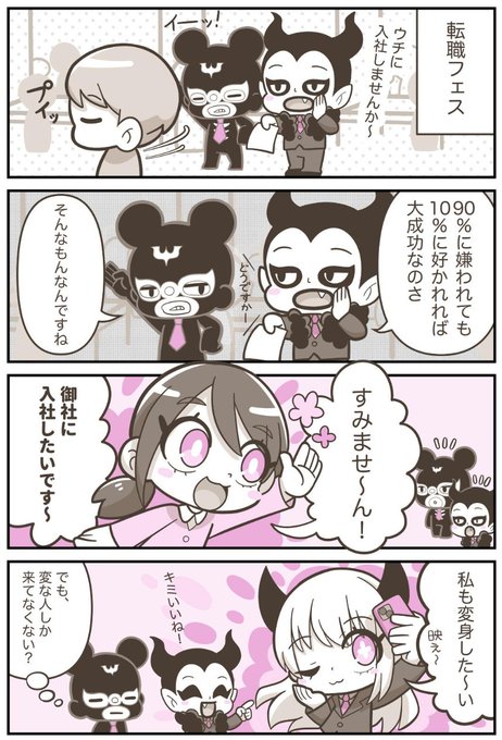 ブラック企業の社長😈ハマノーン(@sevenchord7) さんのマンガ一覧