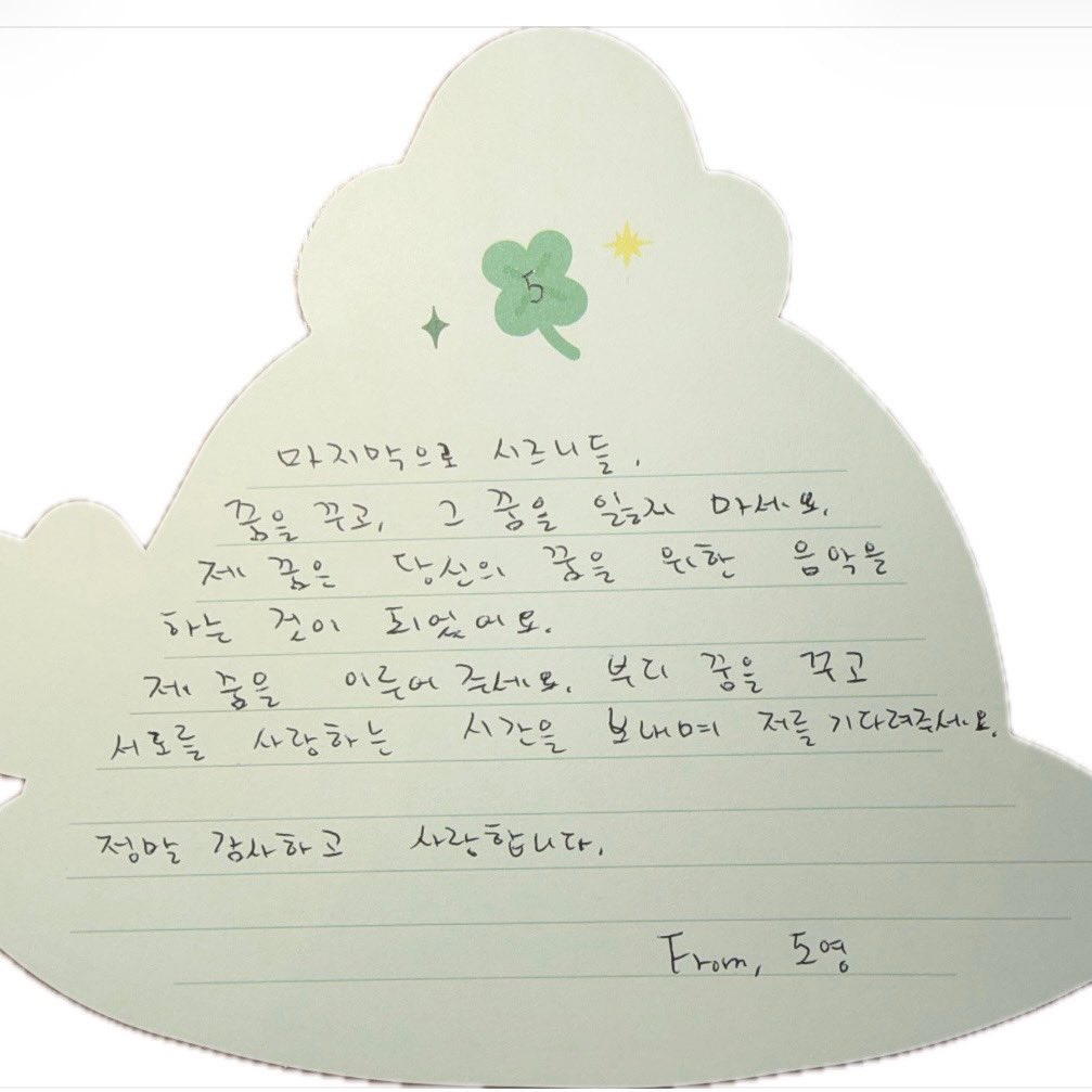 뭉 tweet media