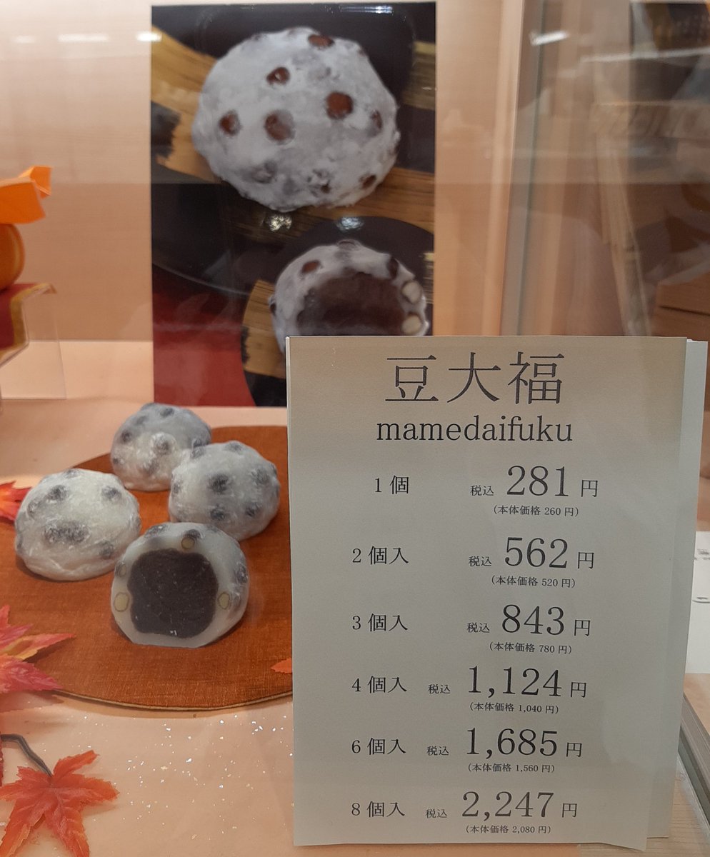 清月堂本店 on X