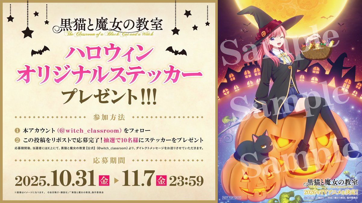 魔女猫さん ψ(｀∇´)ψ 黒猫さん　ハロウィン♪ 魔女猫さん ψ(｀∇´)ψ 黒猫さん ハロウィン♪ 魔女と黒猫、一緒に