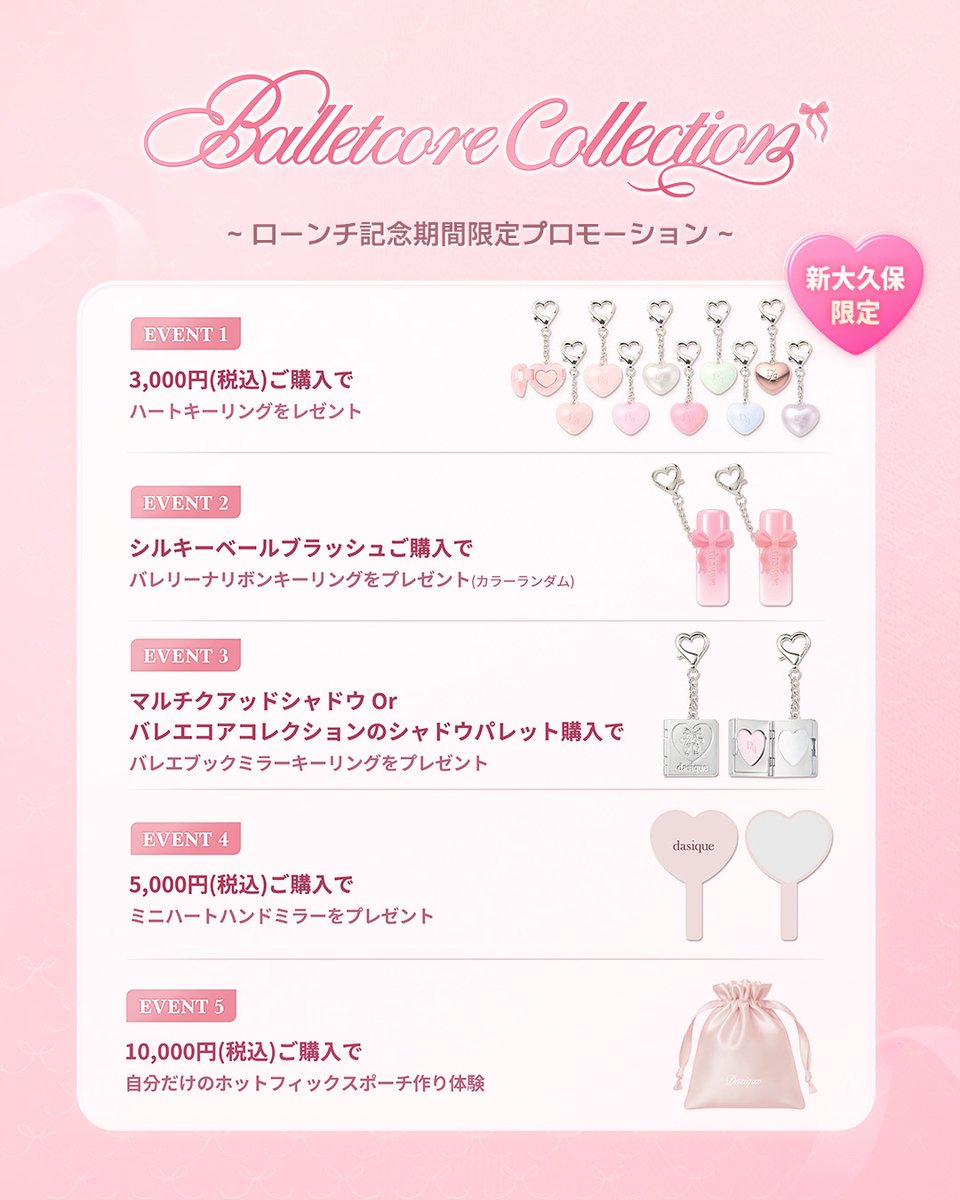 デイジーク (@dasique_jp) / Highlights / X