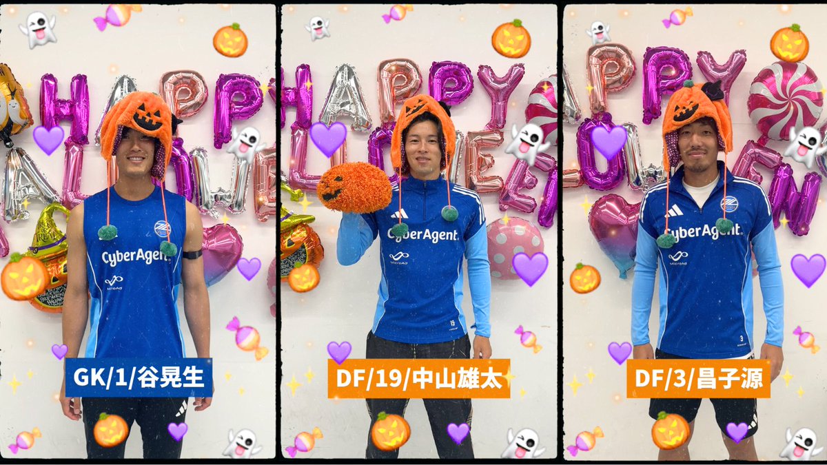 10月31日は #ハロウィン🎃👻 明日のファンサービスでは選手からお菓子