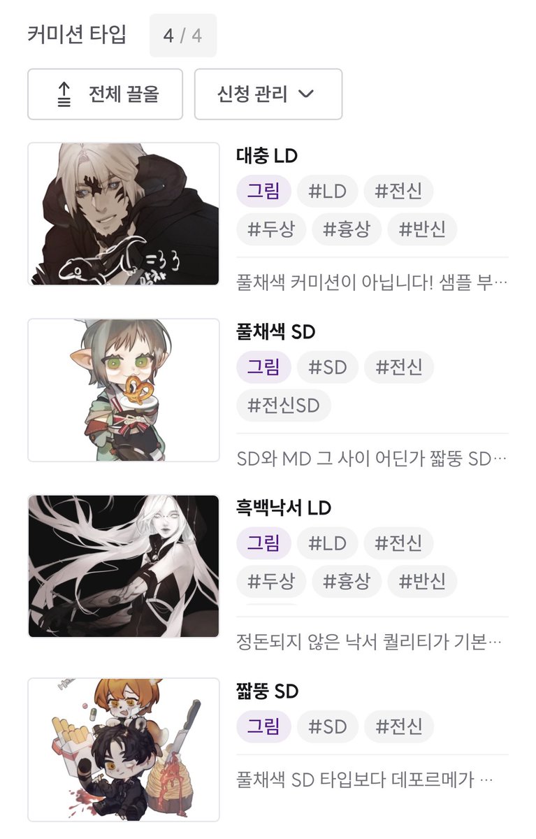 Use____r's tweet image. [RT💛]
#커미션 #commission

목표금액 달성 시 RT추첨 한 분께 원하시는 타입 하나 그려드립니다

크레페🔗
kre.pe/0lVn
샘플🔗
posty.pe/7152bm