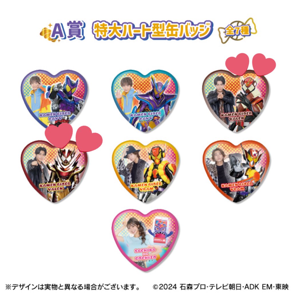 yuri150826's tweet photo. 仮面ライダーガヴ  TOS くじ　交換　缶バッジ  FS

譲）数字
「ショウマ・幸果・ゴチゾウ・ランゴ・グロッタ・ニエルブ・ジープ・リゼル・酸賀・ヴラム」

求）💕  絆斗(A賞＞B賞＞C賞) 

郵送or名古屋手渡し
※買取は手渡し可能な方のみ

検索からもお気軽にお声かけ下さい🙇🏻‍♀️ https://t.co/lA54XBGTVm