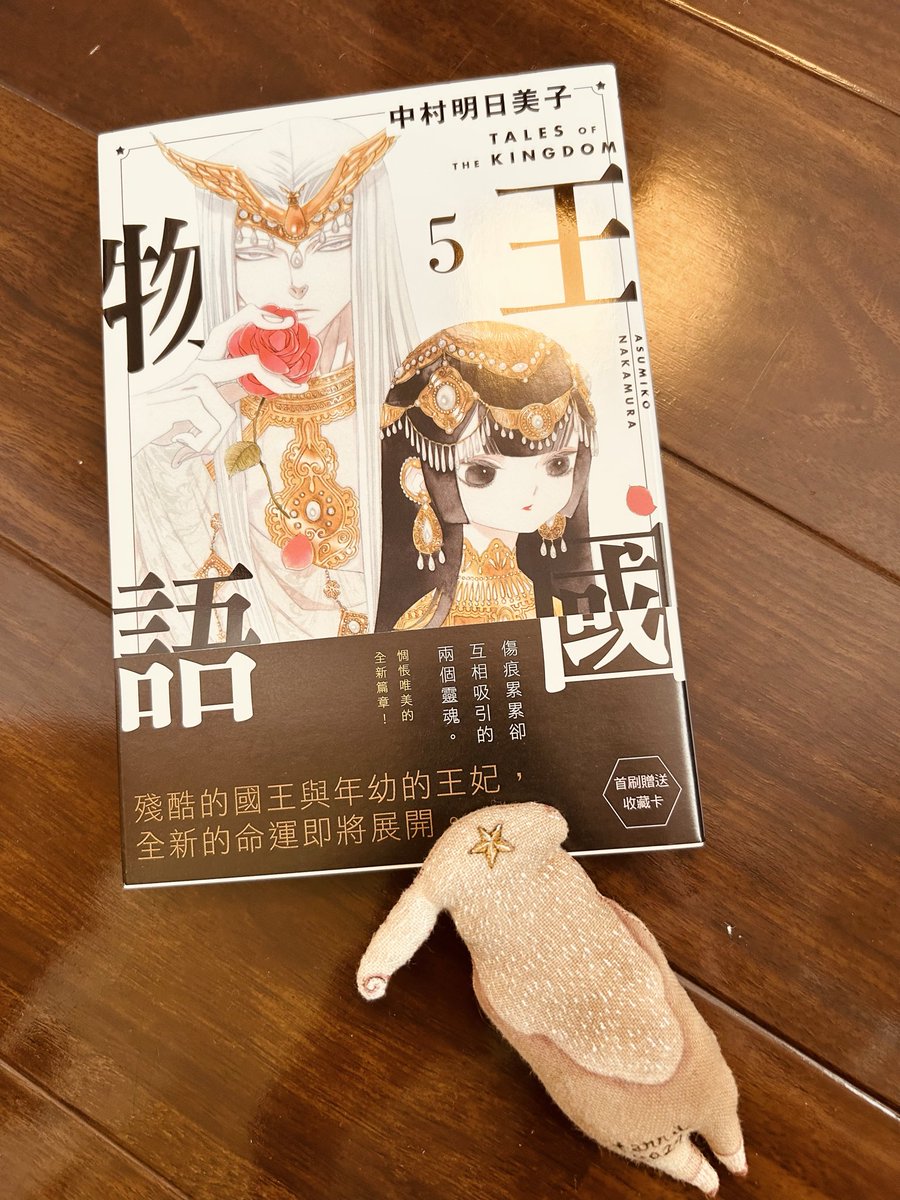 中村明日美子 　オフィシャルブック 図録 | 中村明日美子20年展 | オフィシャルブック - ノースブックセンター