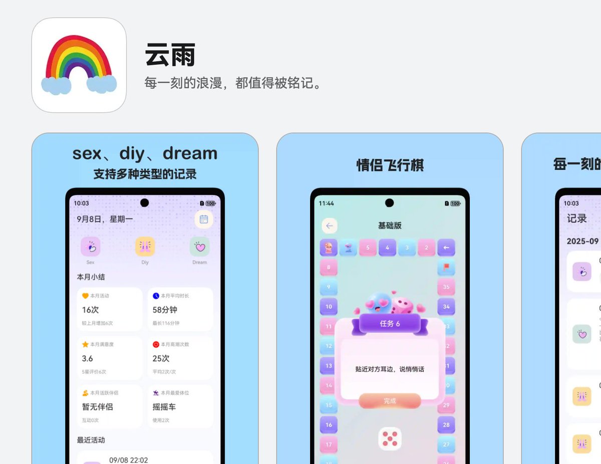 dapideng's tweet photo. @kimeti1 @buiil__ 还有个云雨，也能记录，ios 和鸿蒙版都上线了 https://t.co/ZXWqvN9yQW