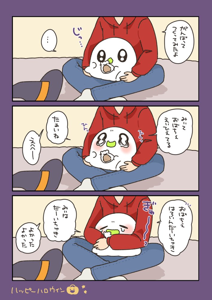 obache_official's tweet photo. ハッピーハロウィン
https://t.co/FQp5PmCtjN
＃おばちぇ #漫画が読めるハッシュダグ https://t.co/mncg0trLc0