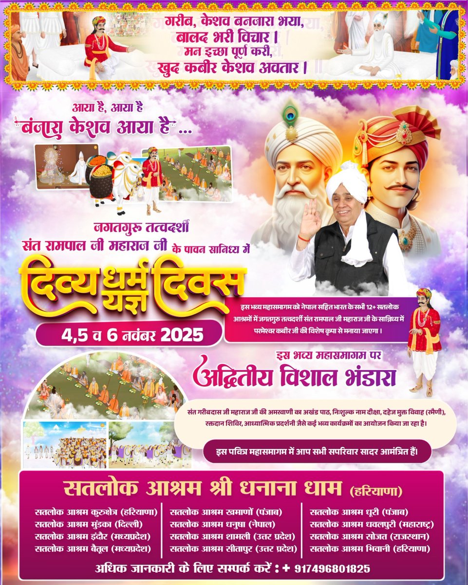 Hanuman Das tweet media