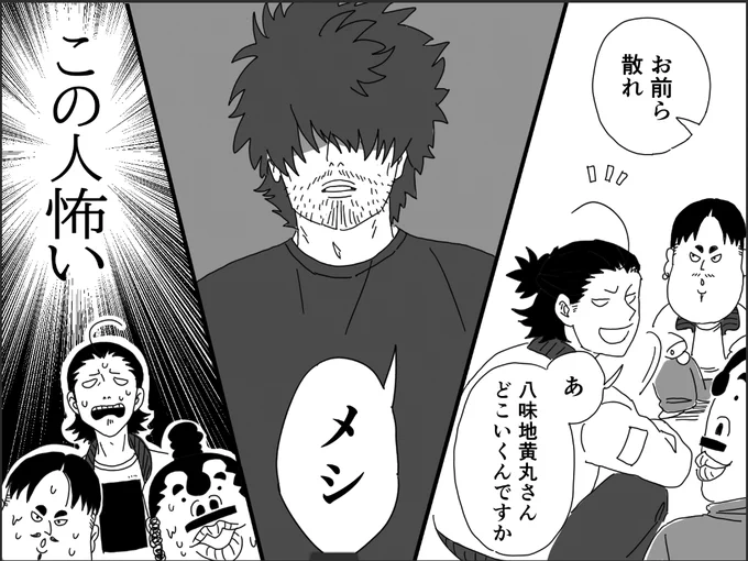 エラー起こって保存できなくなったのでスクショしてこれで終わりにします(';ω;`)ウッ…もういい!!
現パロの八のオンオフ描きたかったです!!!!!!
メシは二日に一回です! 