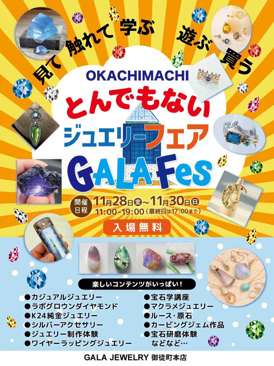 GOSHO_official's tweet photo. ガラフェス開催のお知らせ📢
GOSHOも前回同様に変則営業になりますので、また詳細分かりましたらご連絡いたしますね🫡
#GOSHO
#ガラフェス https://t.co/Z5G0kkJtMY
