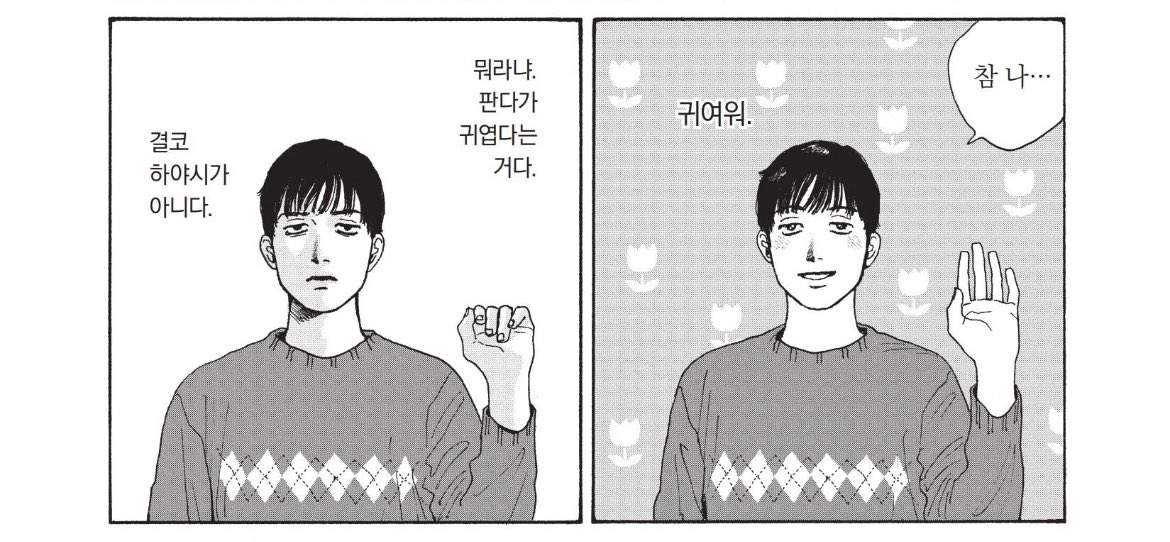 kameibs's tweet photo. 에마하야가 둣긴 이유 공식에서 서로 **도 보고(...) 서로얼굴 붉히면서 웃고 귀엽다 선언한건 wym 작품중에 유일한데 에마조지<이남자의 ㅁㅊㅅㄲ같은 디나이얼때문에 제일 앞으로의 생활이 감이안잡힘 꺼져그냥 https://t.co/8HzUP979tc