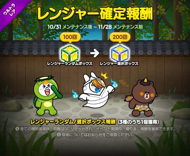 LINE レンジャー tweet media