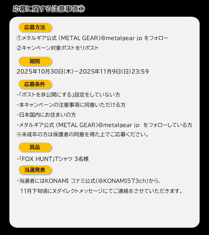 メタルギア公式 (METAL GEAR) (@metalgear_jp) on X